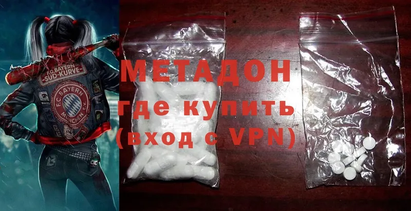 МЕТАДОН methadone  где найти наркотики  Котово 